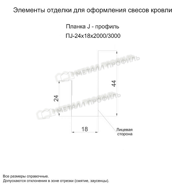 Планка J-профиль 24х18х2000 (PURMAN-20-Galmei-0.5) ― купить по умеренным ценам ― 790 ₽ ― в Бийске.