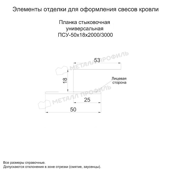 Планка стыковочная универсальная 50х18х3000 (ECOSTEEL_MA-01-Сосна-0.5) по цене 1840 ₽, приобрести в Бийске.