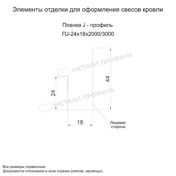 Планка J-профиль 24х18х3000 (ECOSTEEL_MA-01-Сосна-0.5) ― заказать по доступным ценам ― 1175 ₽.