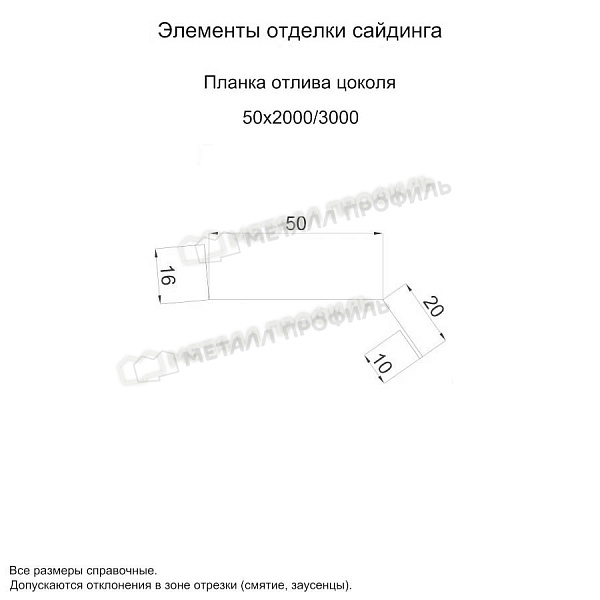 Планка отлива цоколя 50х20х2000 (PURMAN-20-Galmei-0.5)