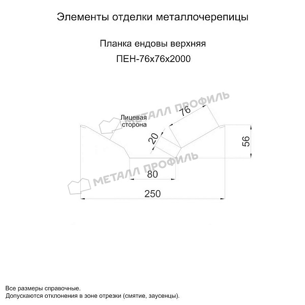 Планка ендовы верхняя 76х76х2000 (ECOSTEEL-01-Белый Камень ПР-0.5) ― купить по приемлемым ценам (1705 ₽) в Бийске.